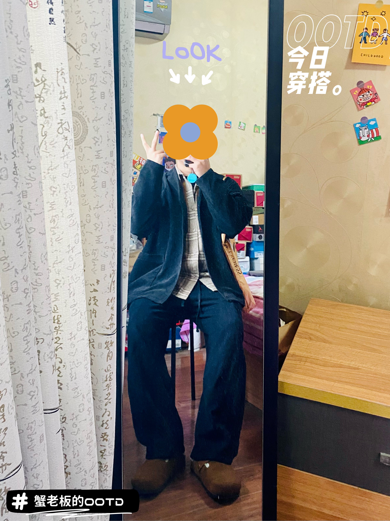 【OOTD | 微胖男生🦀小蟹的㋀穿搭】