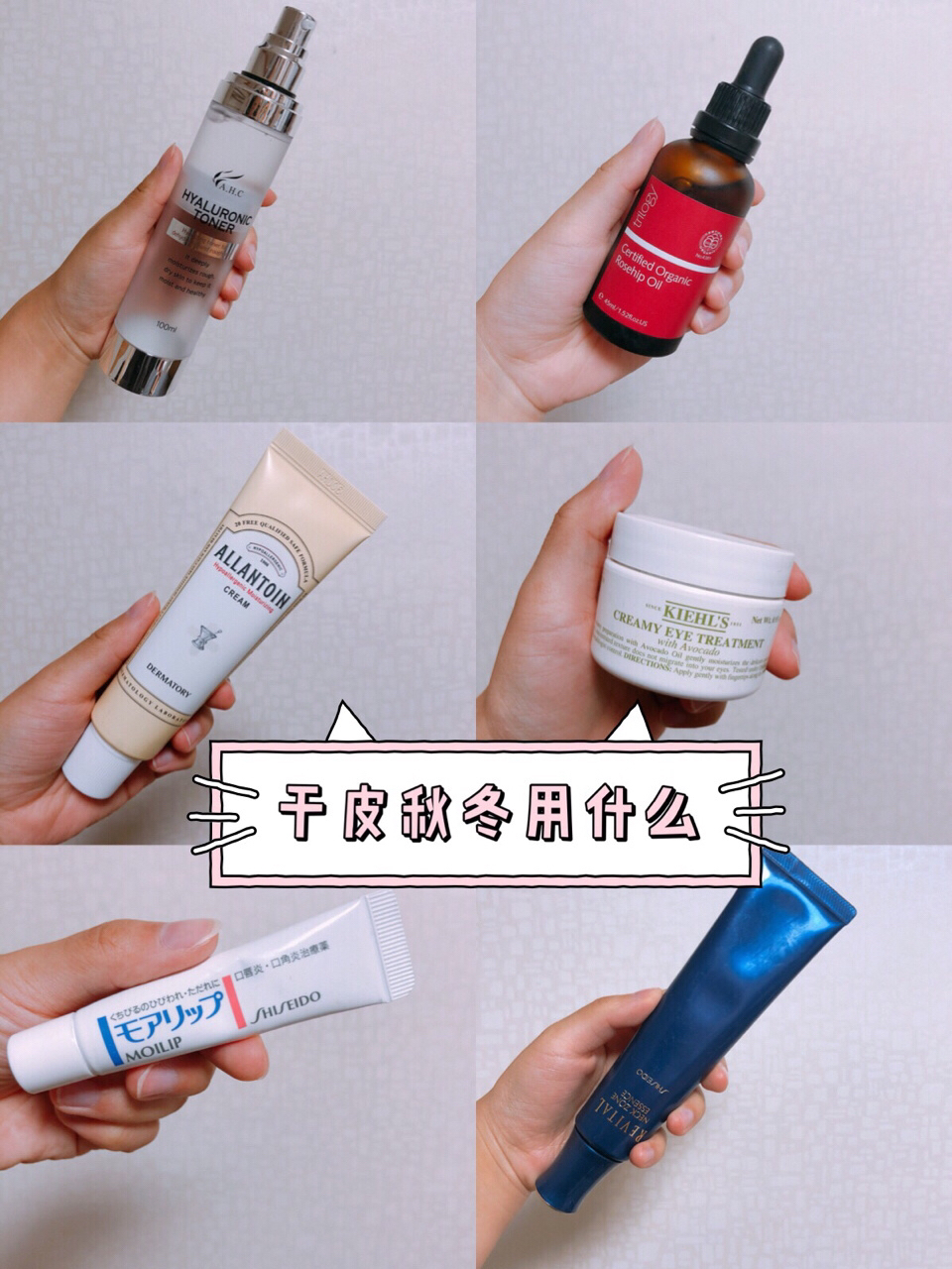 ❗️❗️秋冬护肤大作战