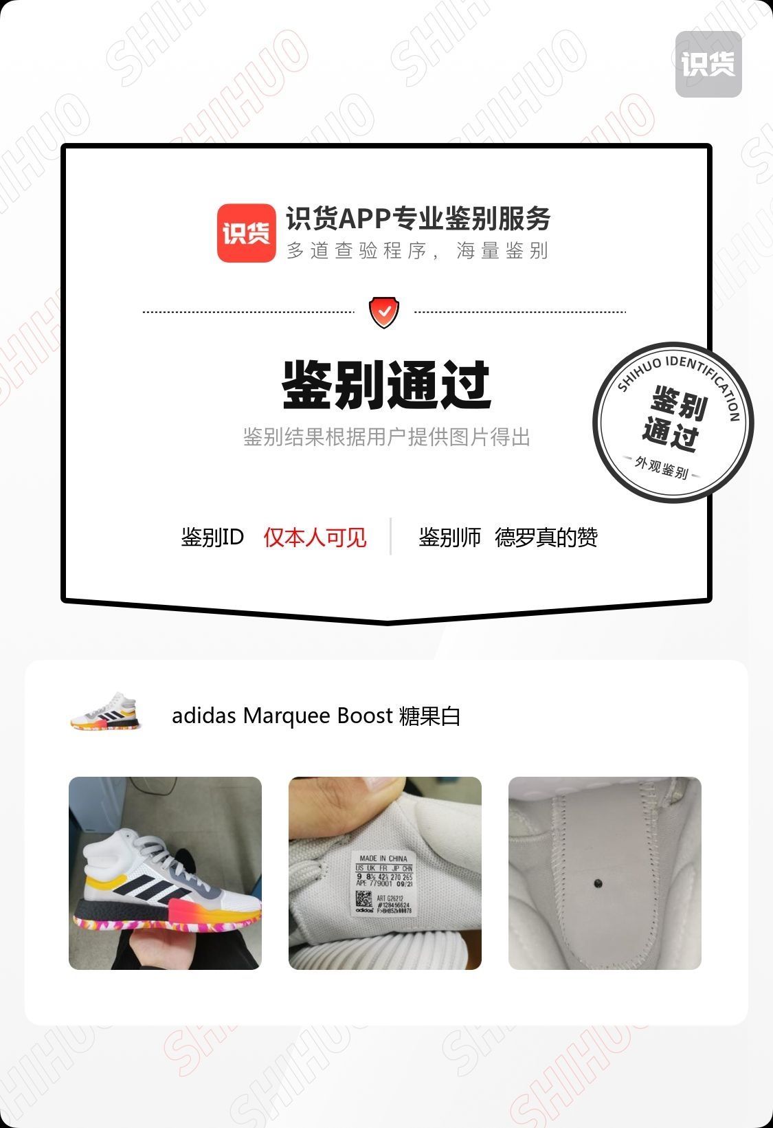 识货笔记图片