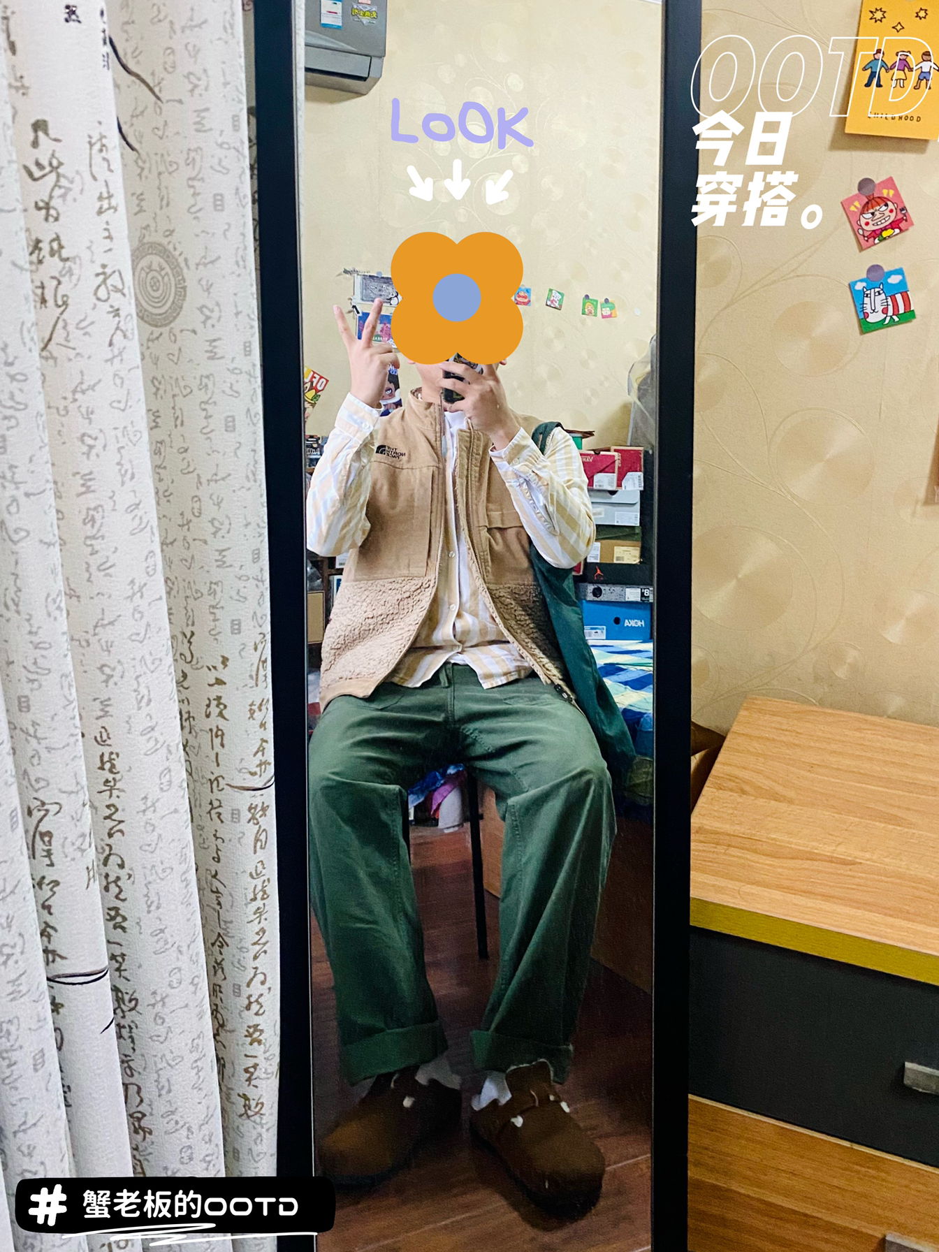 OOTD | 微胖男生🦀小蟹的㋀穿搭