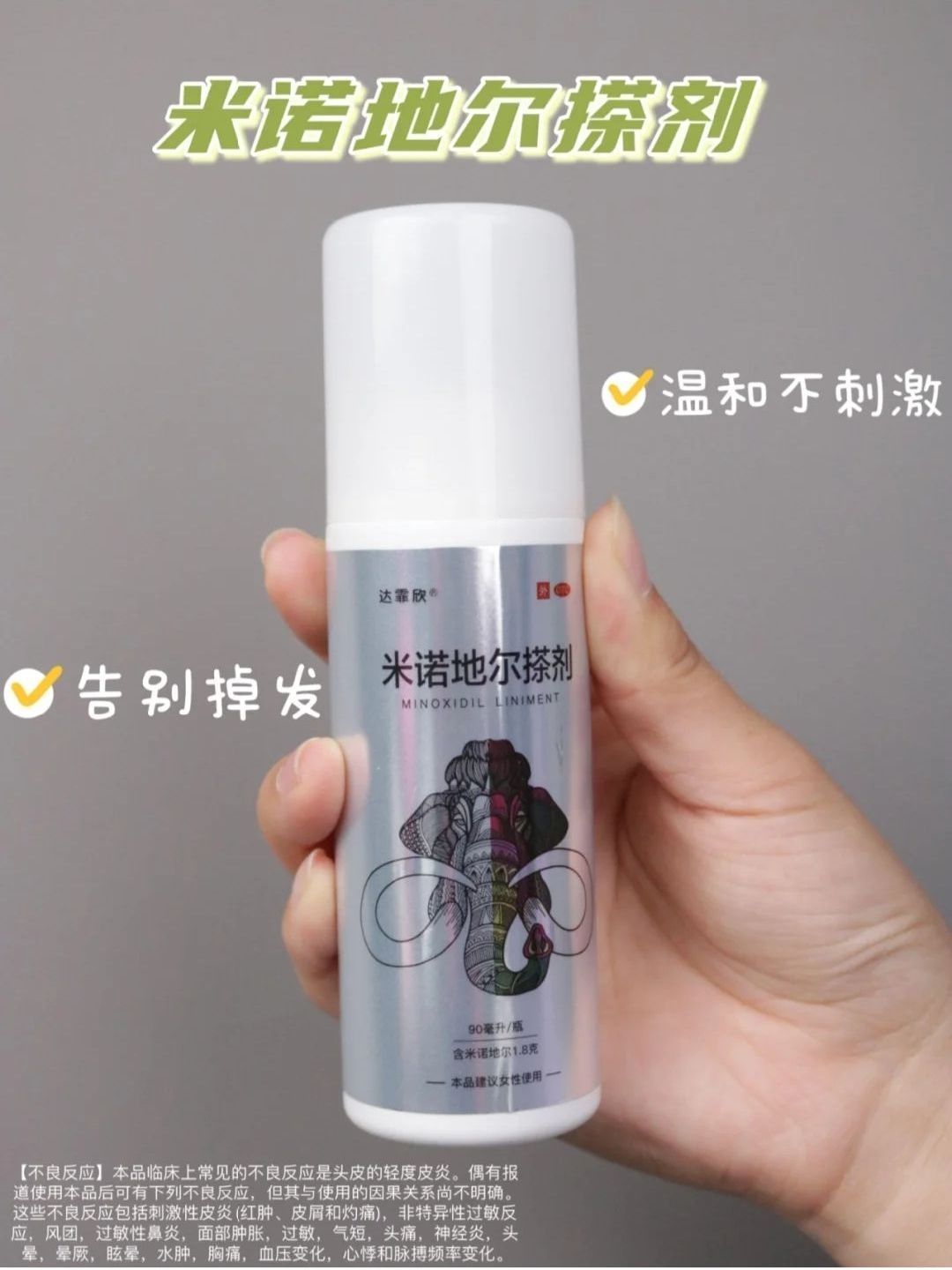 建议秃头星人用!生发液分享😃
