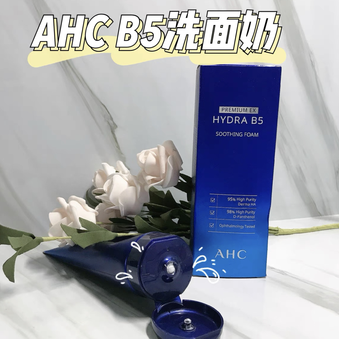 快夸我！分享绝对有性价比的宝藏洁面