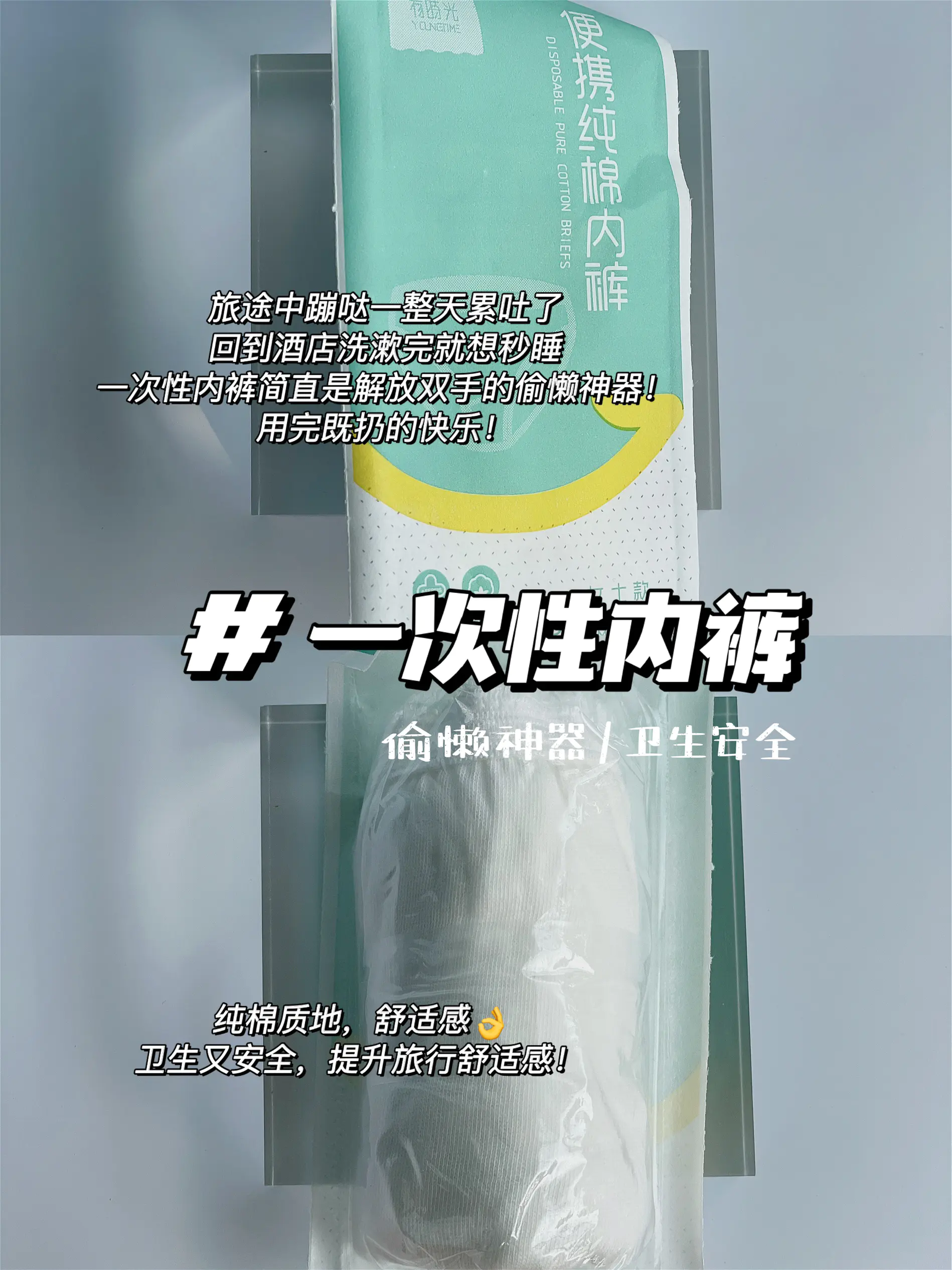 ✈️ 旅行好物|从此不怕出远门!