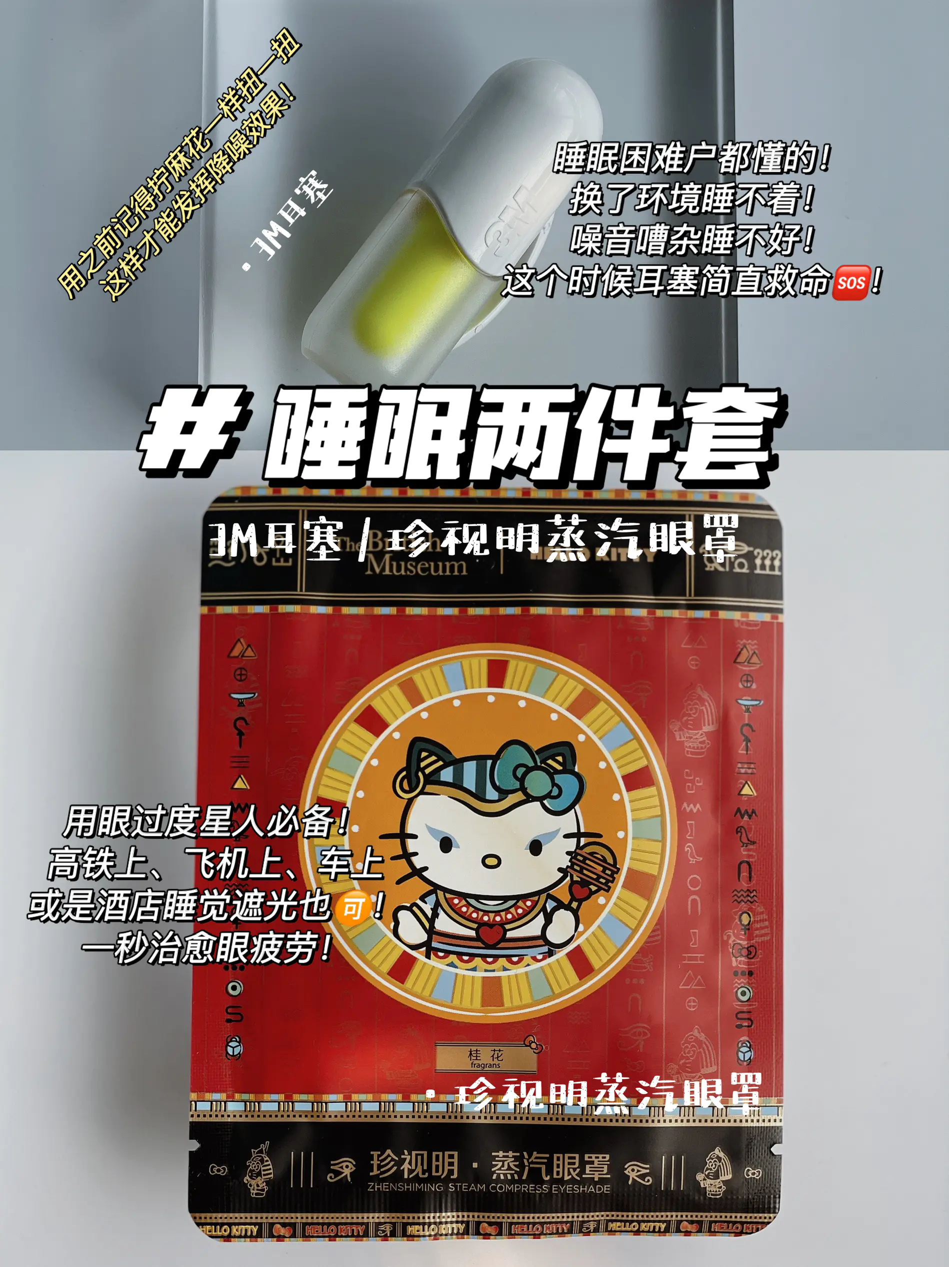 ✈️ 旅行好物|从此不怕出远门!