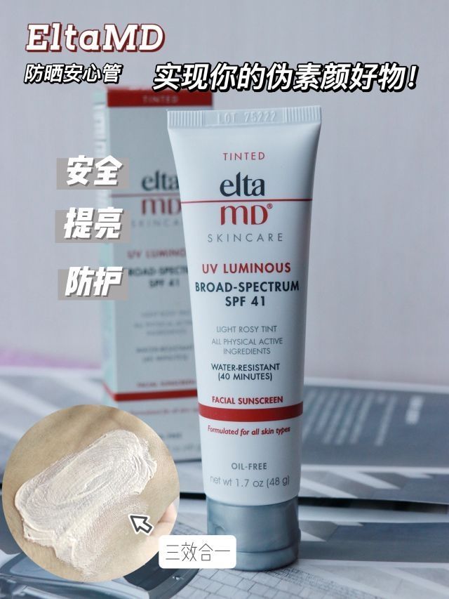 敏感肌也能用的防晒来啦！