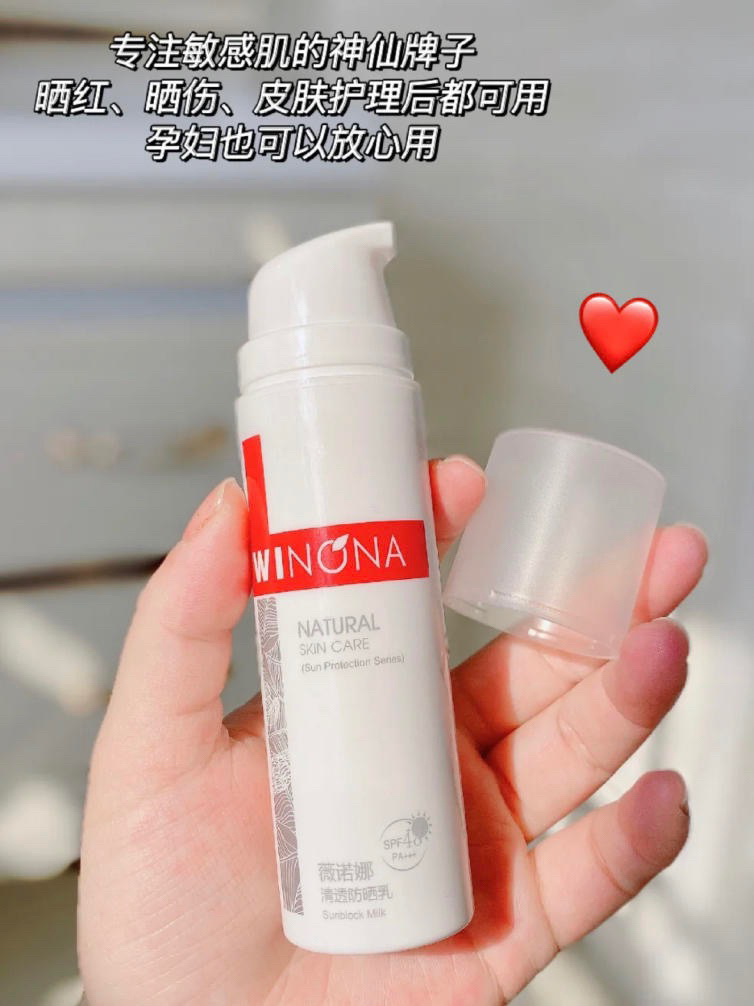 薇诺娜 净痘清颜霜❤好物分享