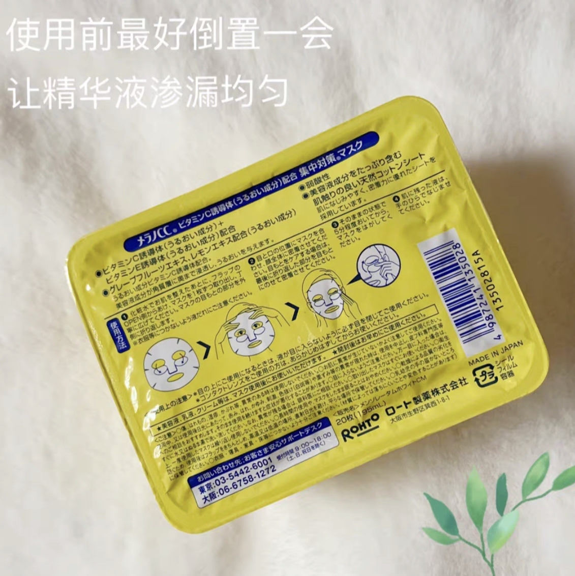 乐敦cc真的挺好的👌