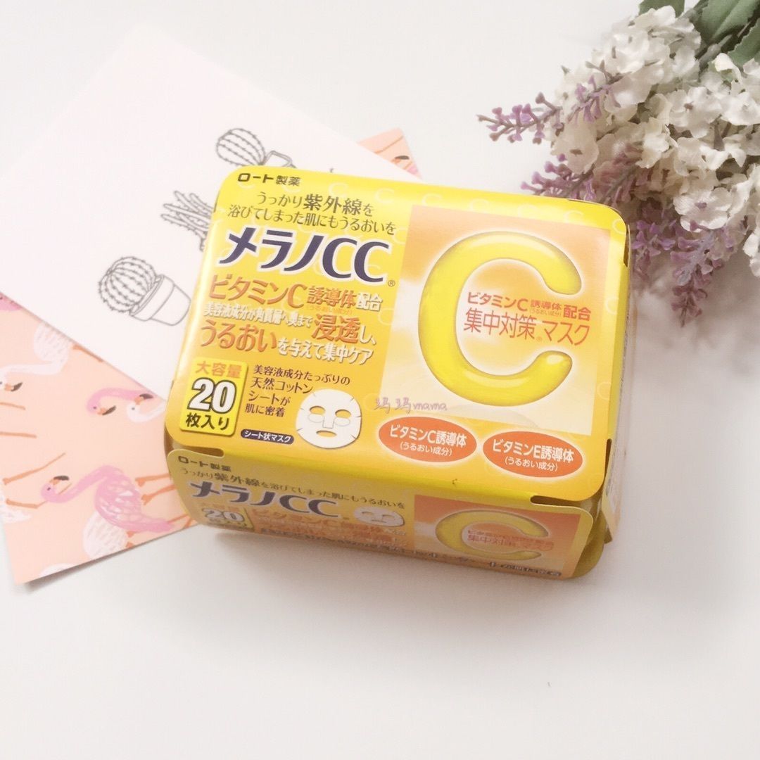 🐵]乐敦CC美白面膜
