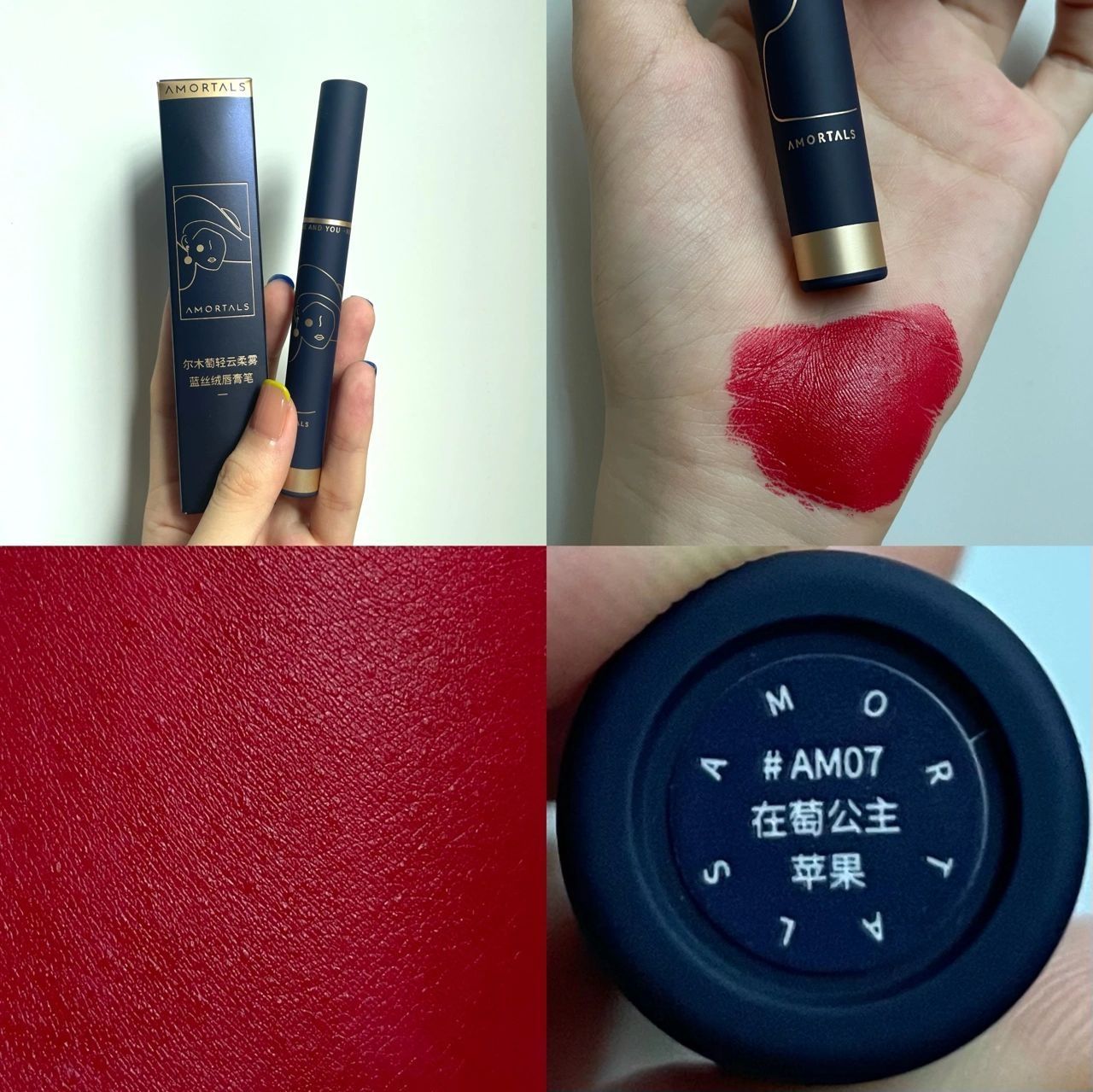 我的口红日记｜尔木萄口红 AM07在萄公主苹果