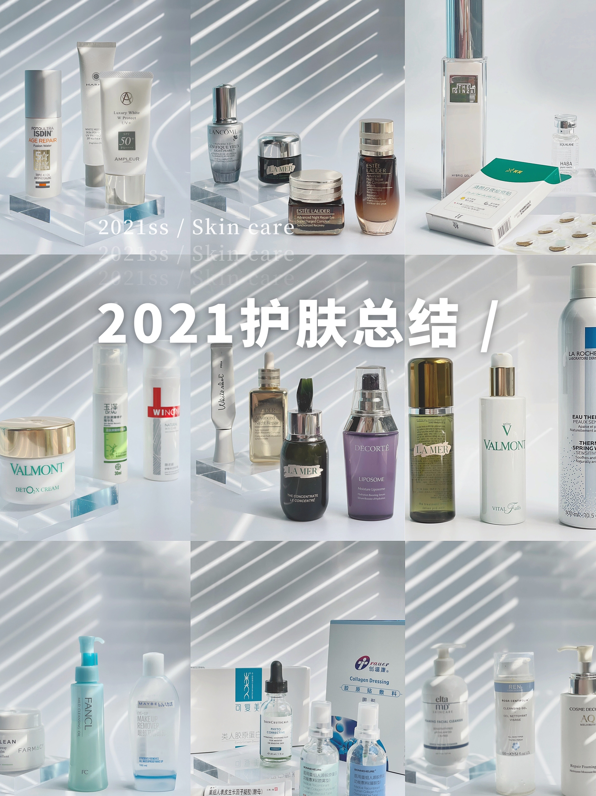 2021年度护肤总结｜油痘皮精简护肤