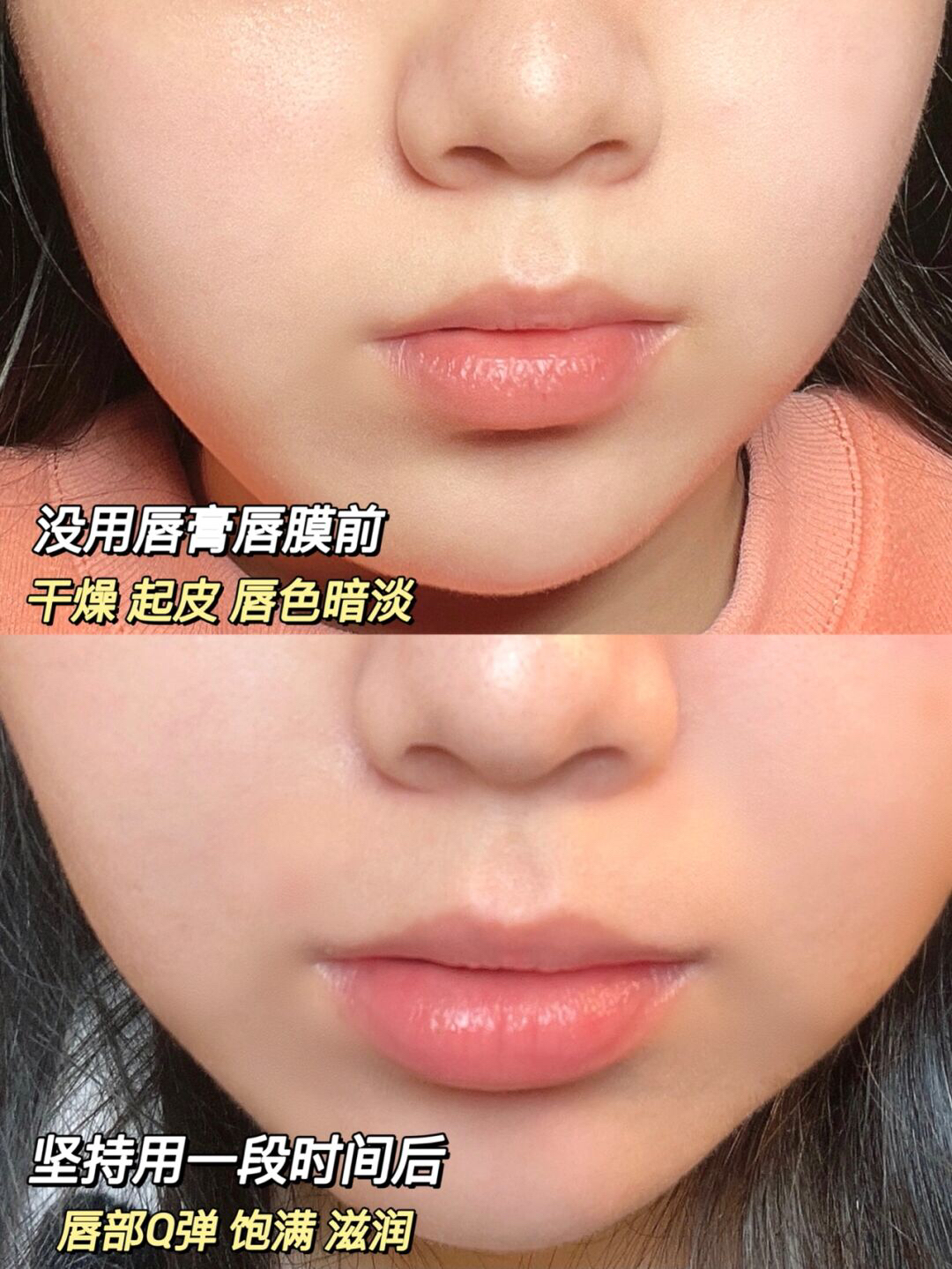 用1囤N的唇膏唇膜!嘟嘟唇养成大法来啦!