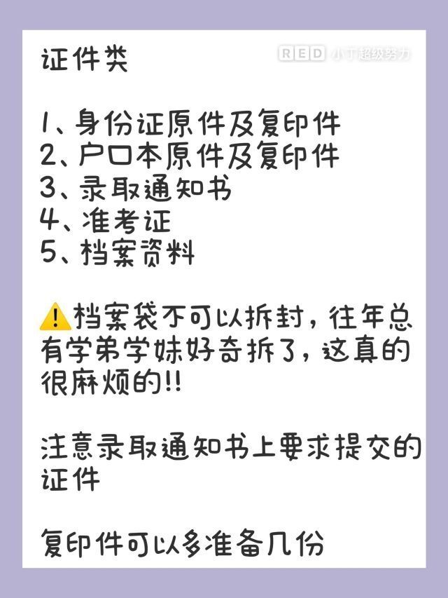 大一新生开学行李清单🙋🏻♂️整理收纳技巧