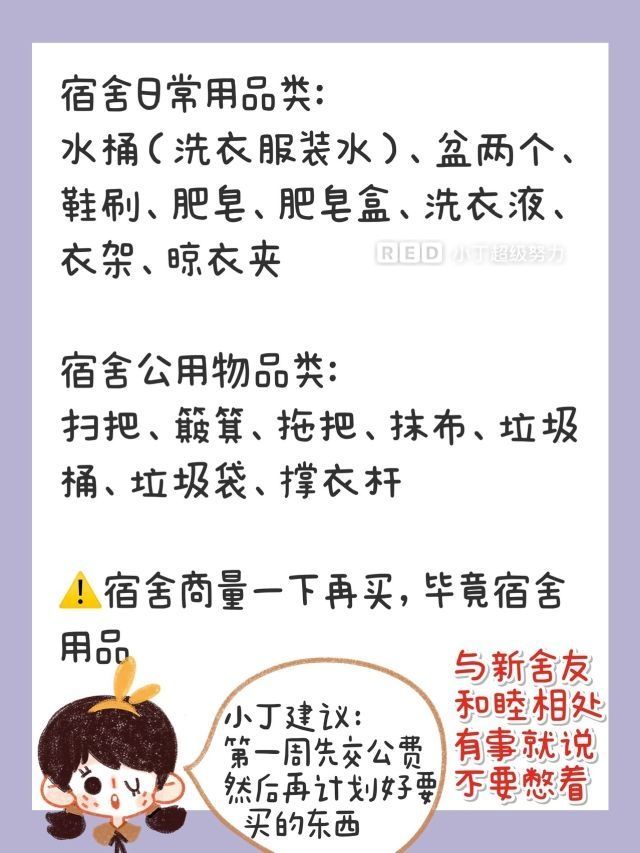 大一新生开学行李清单🙋🏻♂️整理收纳技巧