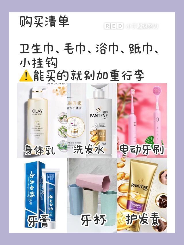 大一新生开学行李清单🙋🏻♂️整理收纳技巧