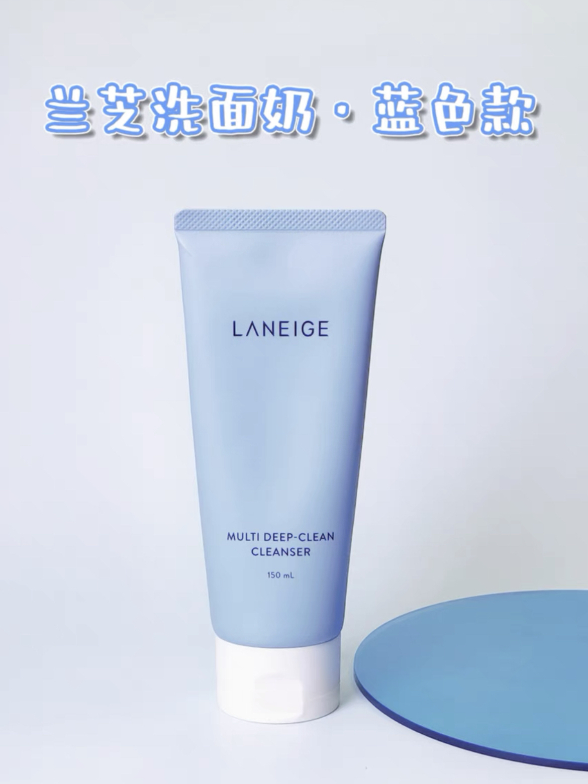 一款能卸妆的洗面奶