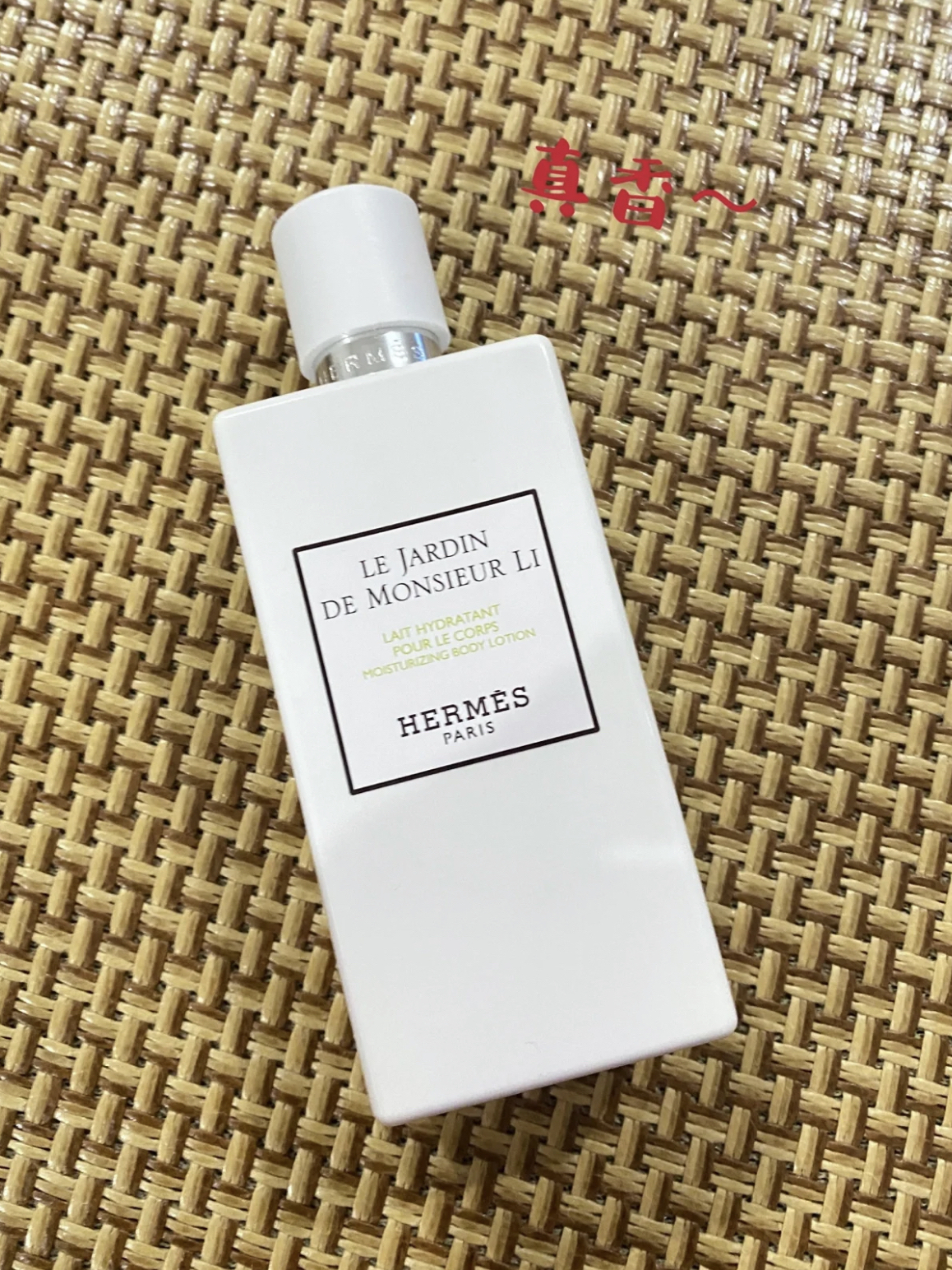 奢宠你的感官| Hermes 爱马仕屋顶花园身体乳