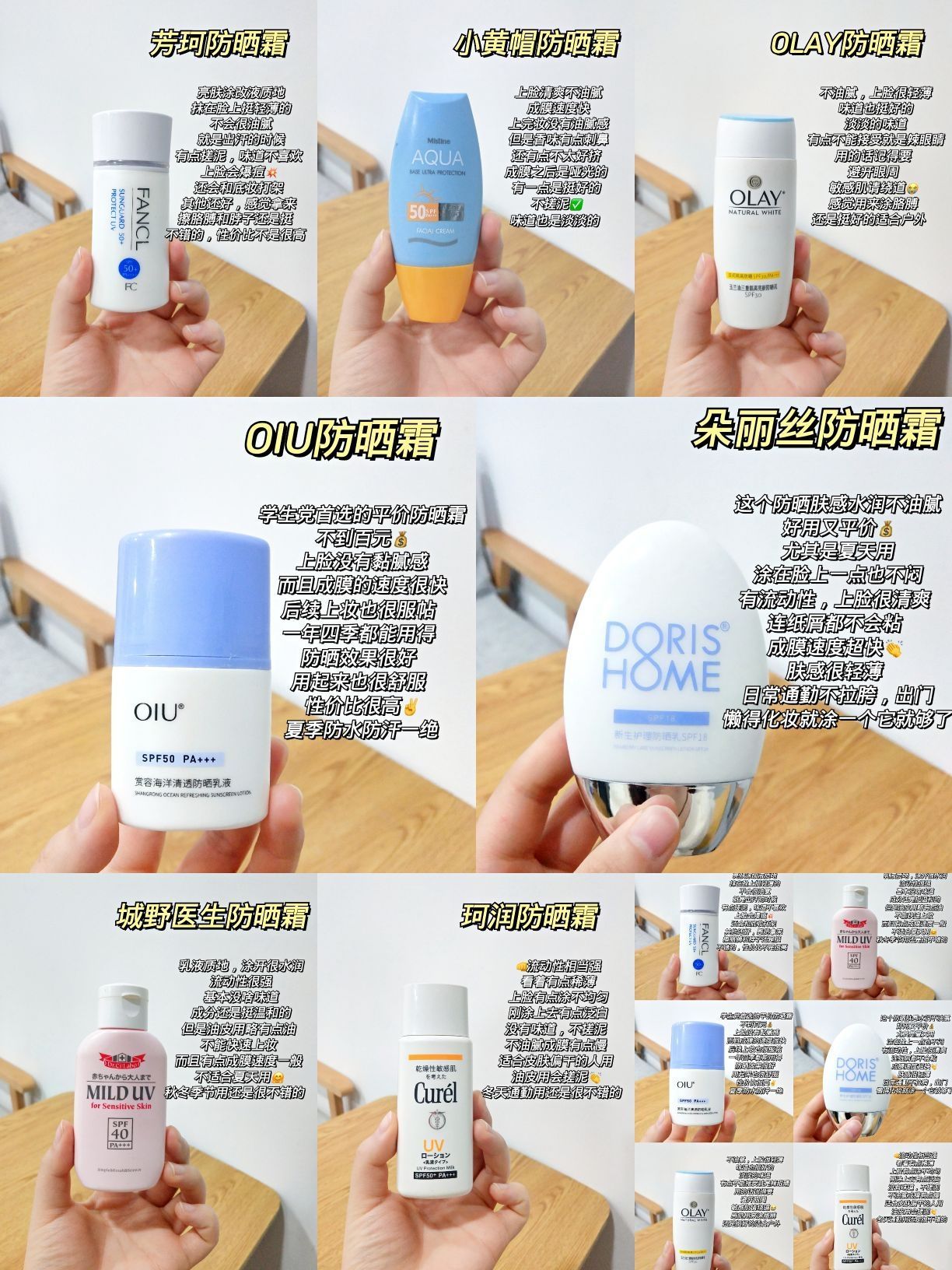 值得大油皮托付的防晒霜，后悔用晚系列