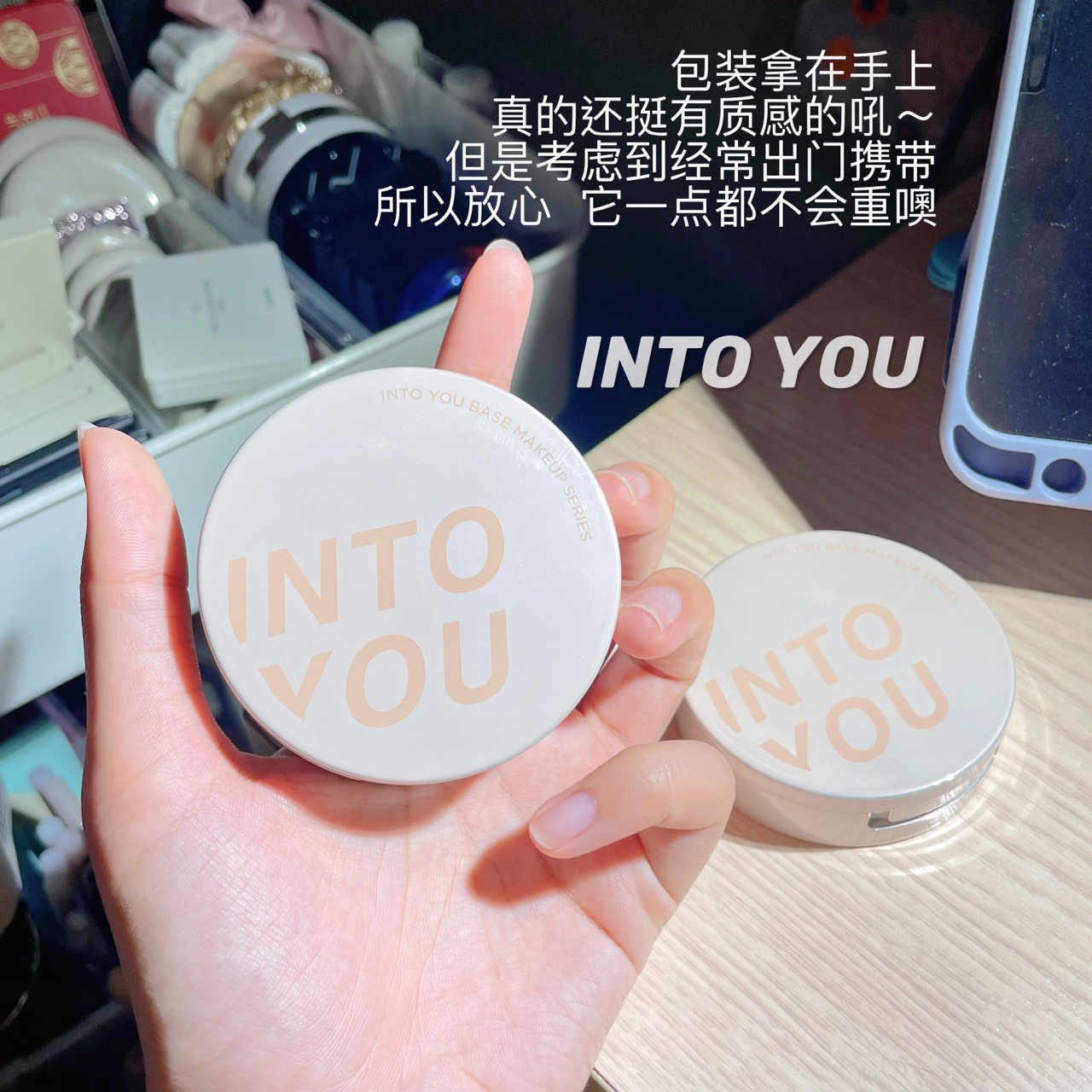 宝汁们来看看介个intoyou新小白饼！