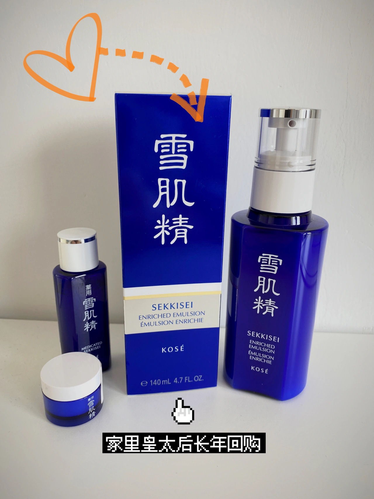 有人过敏有人爱的雪肌精乳液