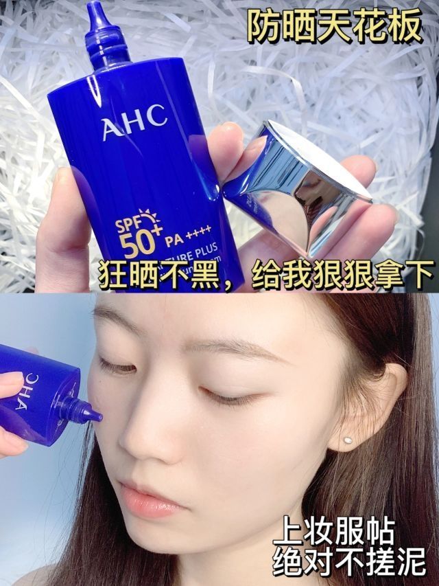 用了这个防晒我都不怕夏天啦！|||