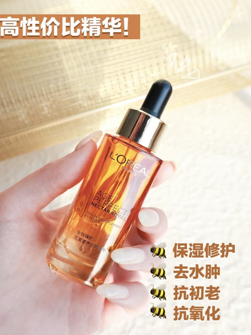 这300多的精华我跪了,姐妹们追着问我用了啥