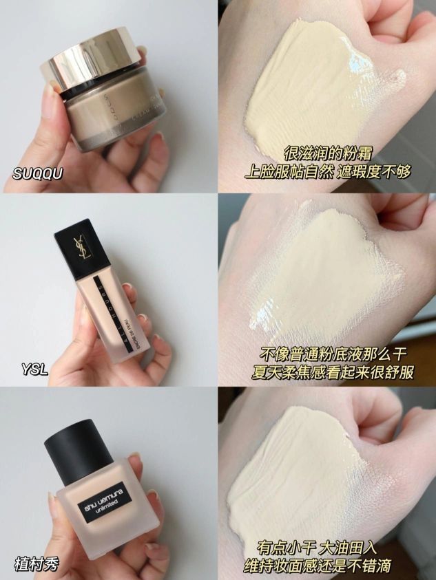 夏日持妆哪家强 3款热门混油皮粉底液测评