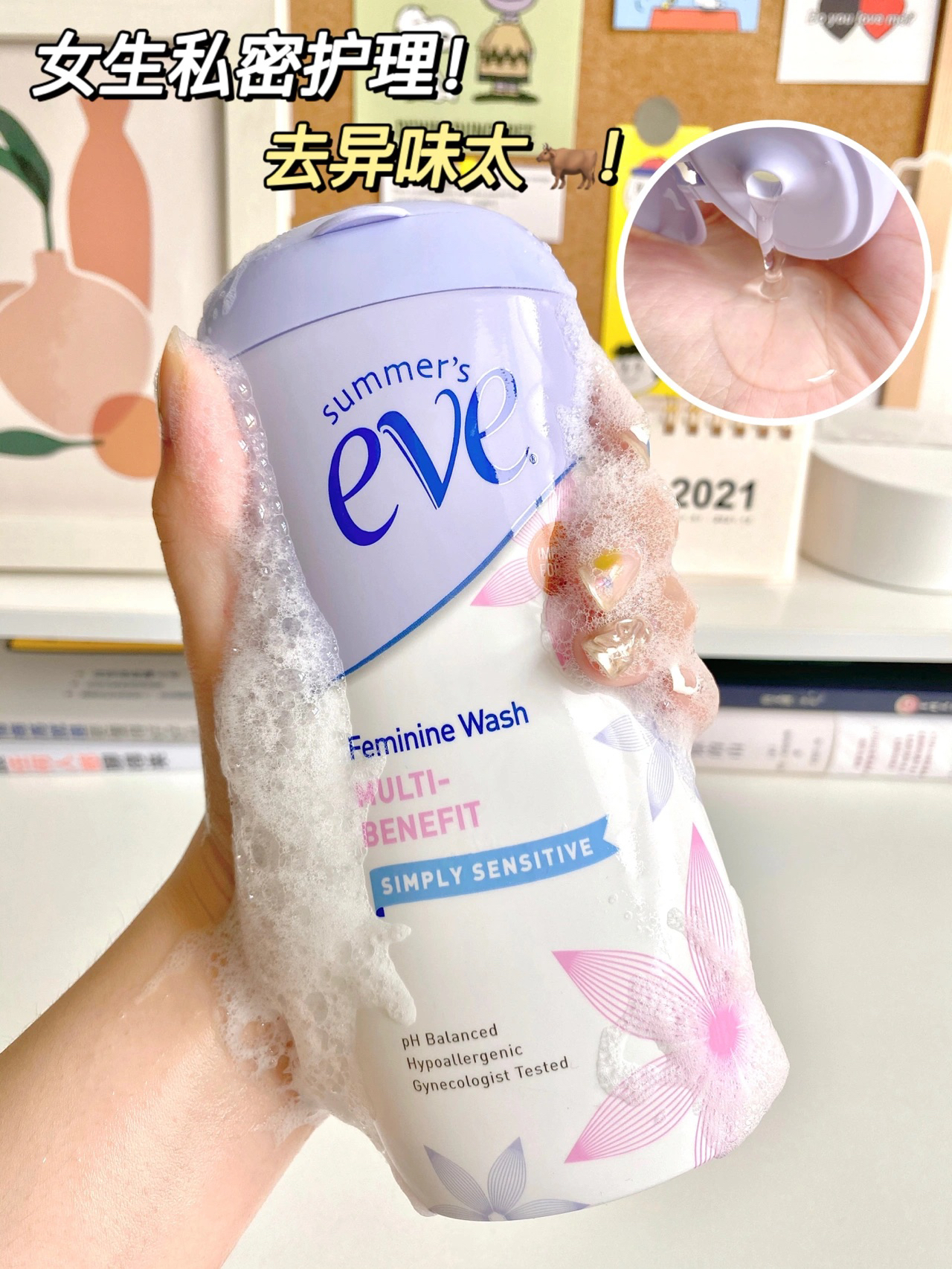 做女生拒绝尴尬！私密好物大公开！