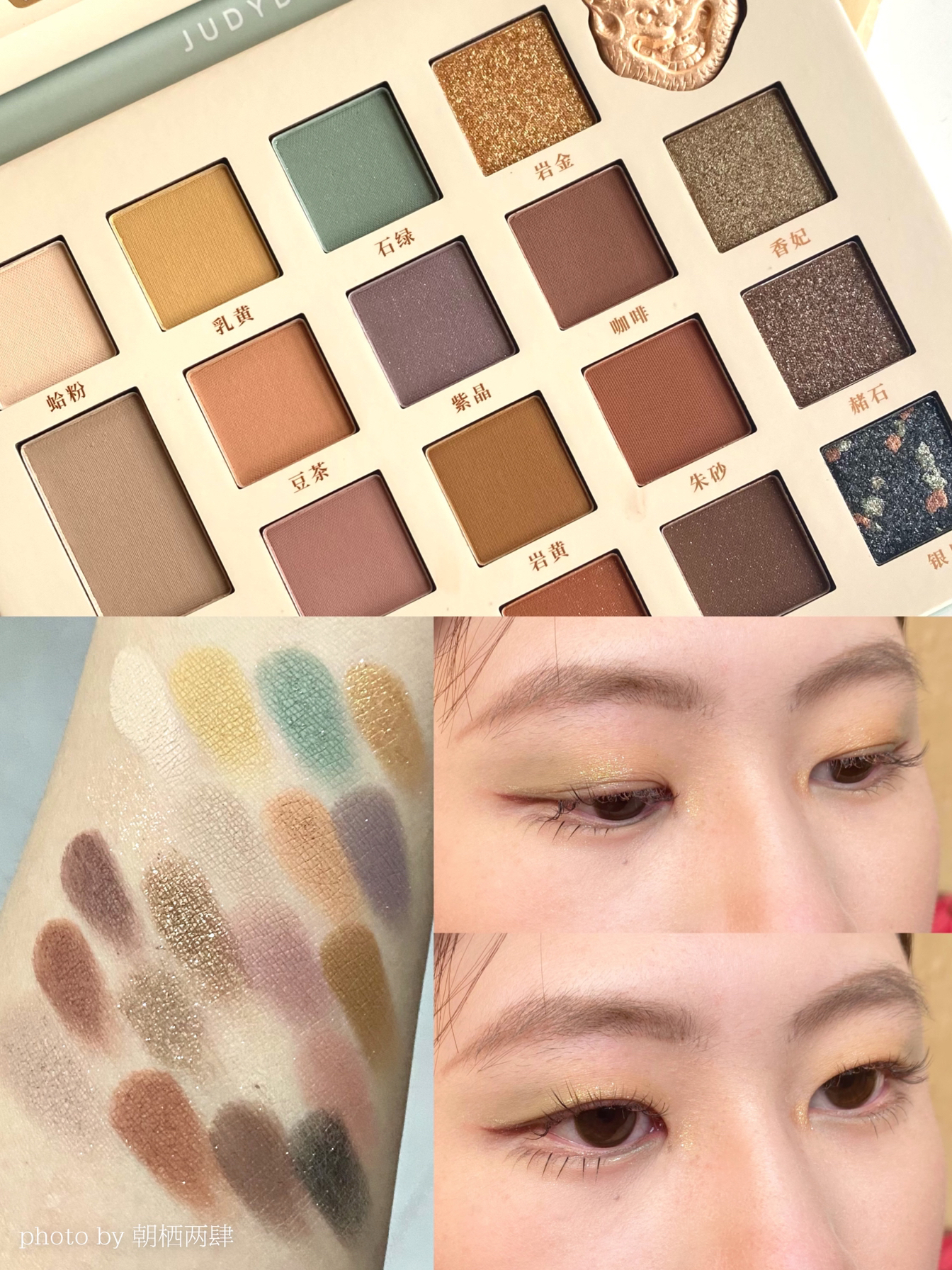 MOTD | 早春撞色之只此青绿灵感妆