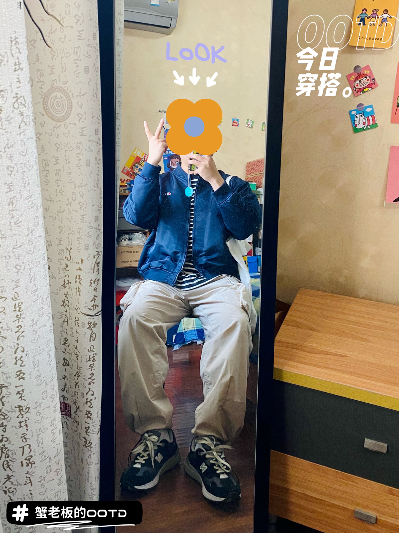 【OOTD | 微胖男生🦀小蟹的㋂穿搭】