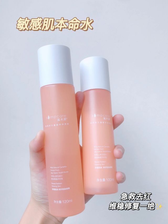 换季干敏皮｜百元平价水乳推荐