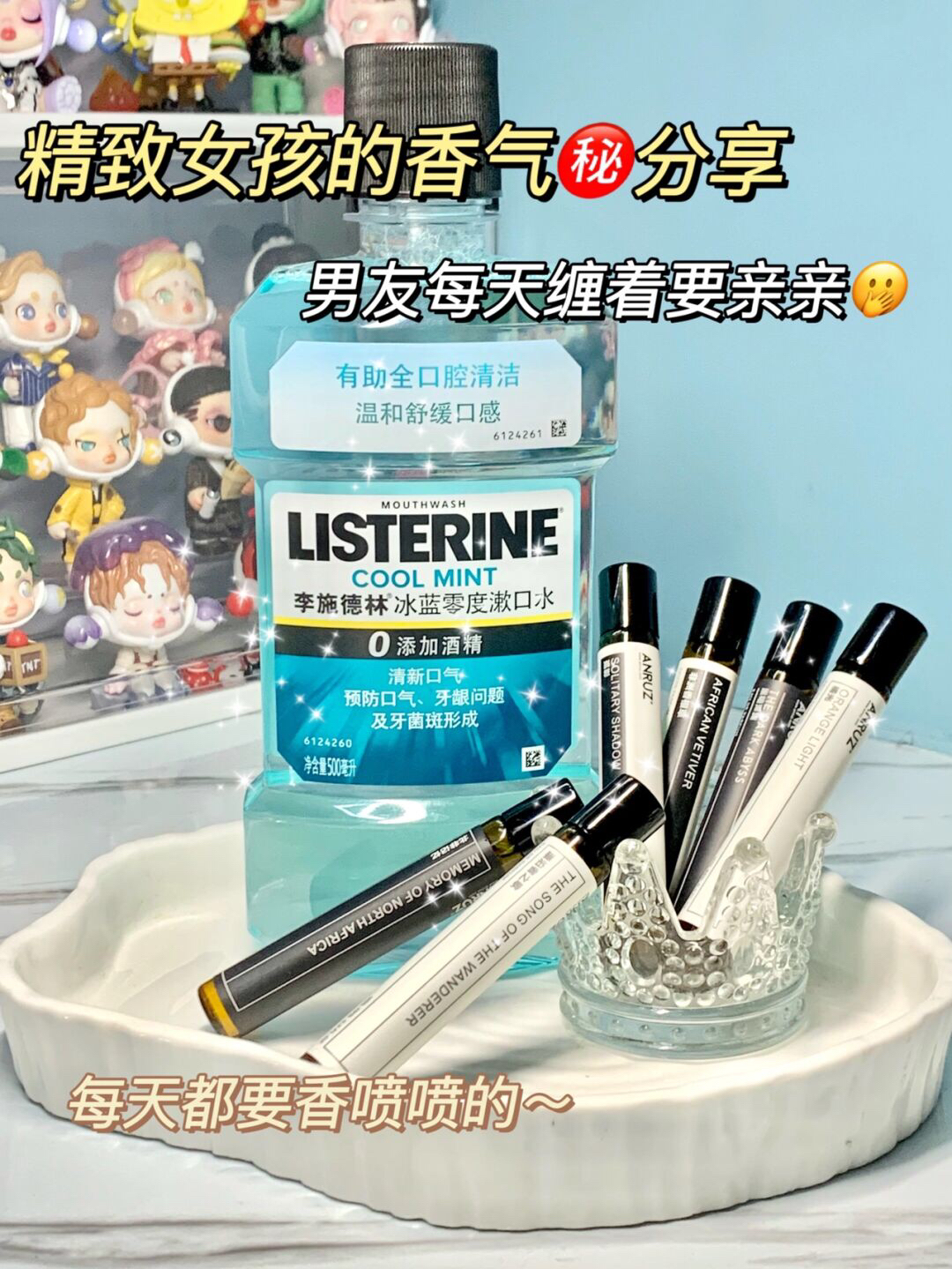 三月好物分享 精致女孩的香香㊙️快来记笔记