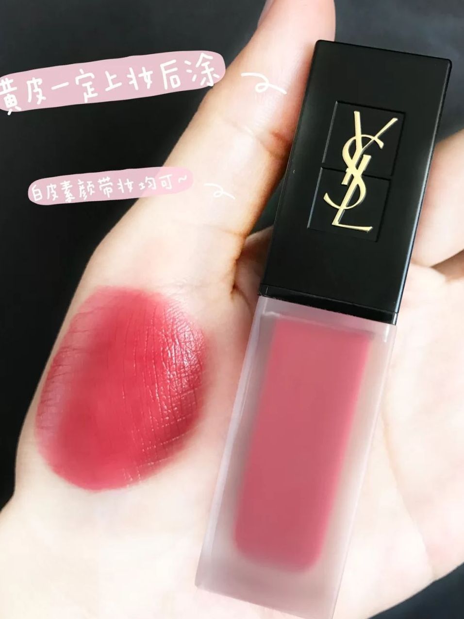 YSL黑盖唇釉216/这个蜜桃玫瑰太嗲了吧