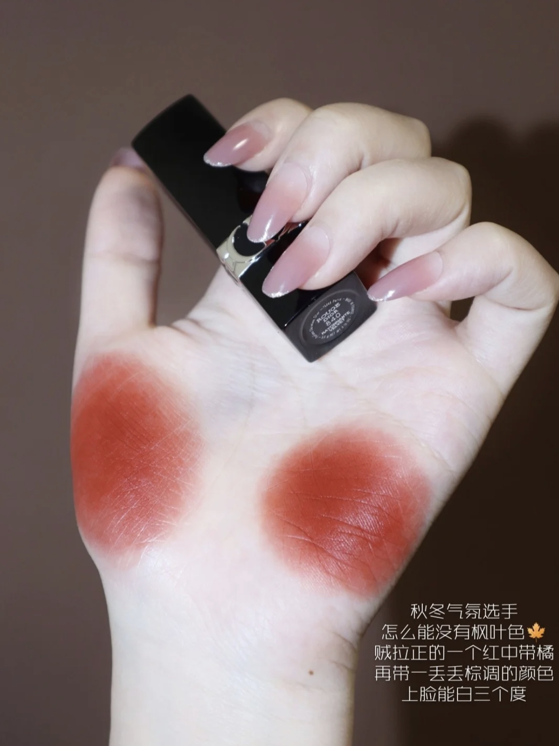 这个枫叶色涂上之后回头率绝对300%倍！