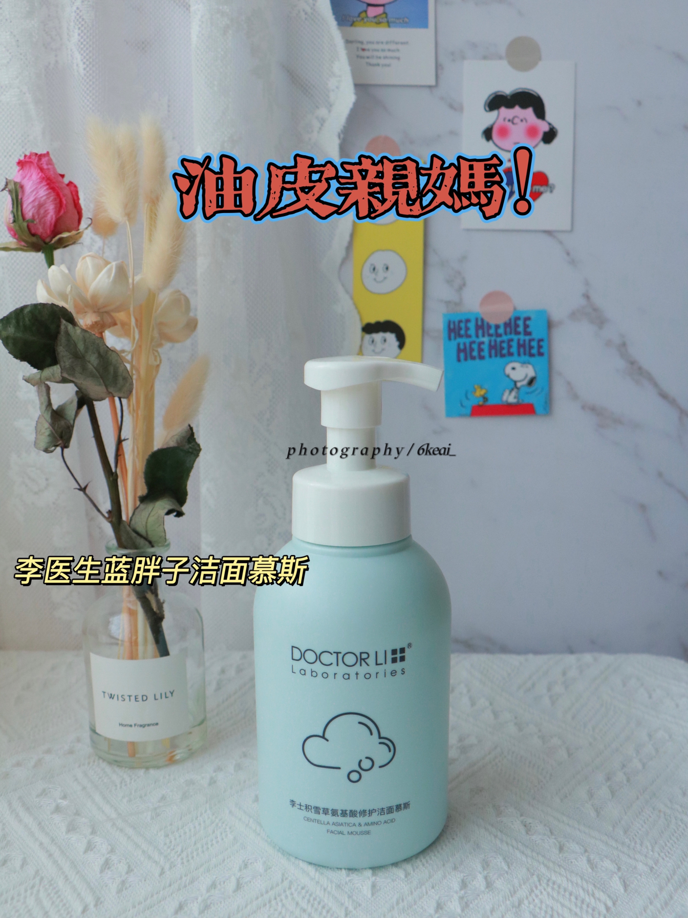 油皮亲妈！！云朵般☁️氨基酸慕斯洁面你get了吗？