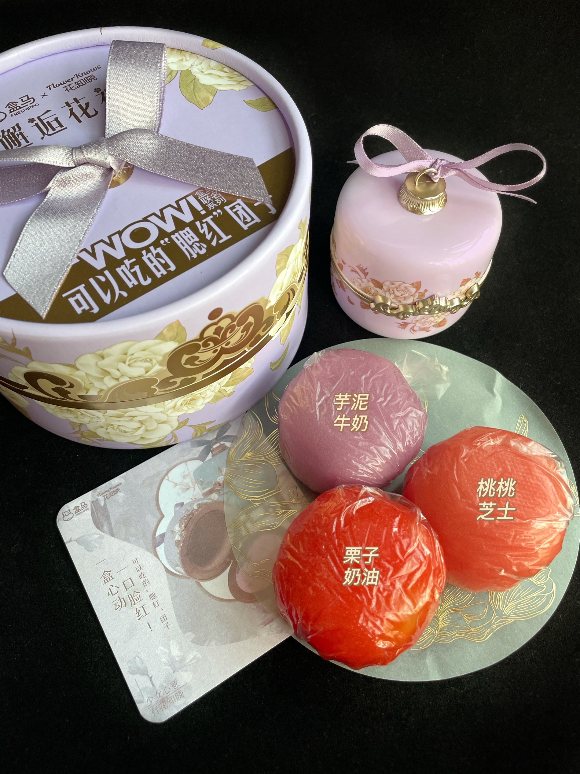 谢谢花知晓请我吃腮紫团子🍡!