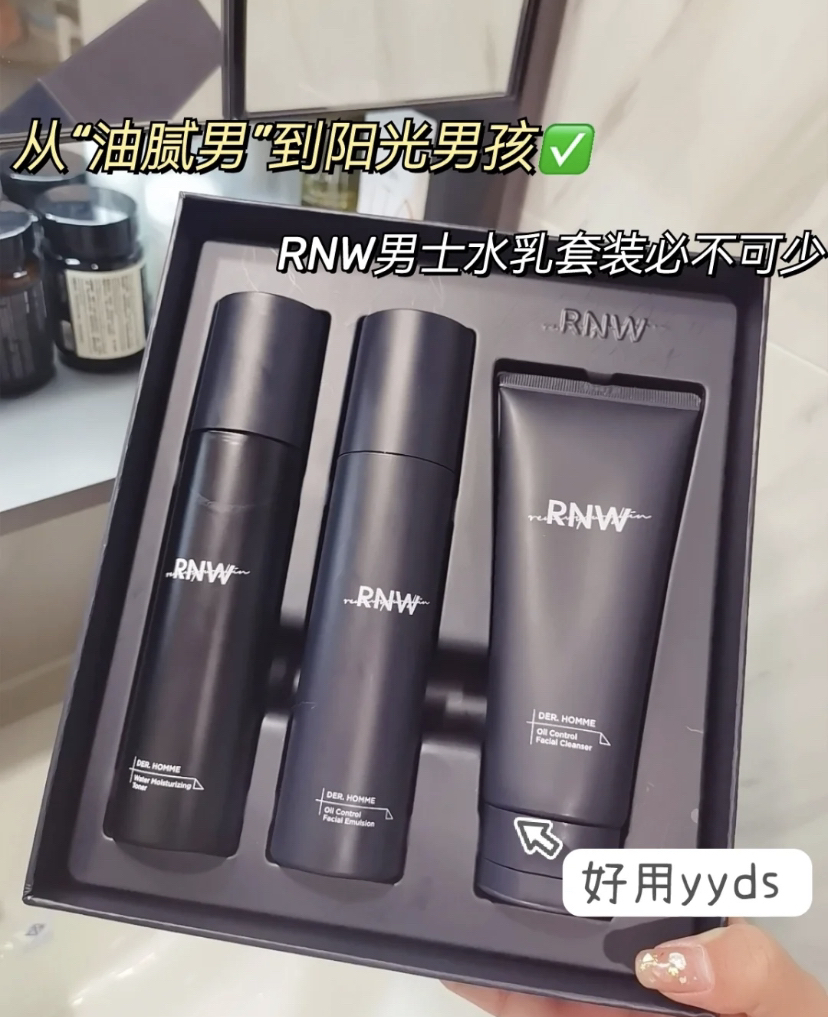 男士水乳推荐|一个小礼物牢牢勾住男友的心😉