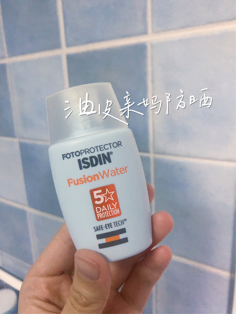 油皮亲妈防晒 | Beauty小姐第三季防晒第一
