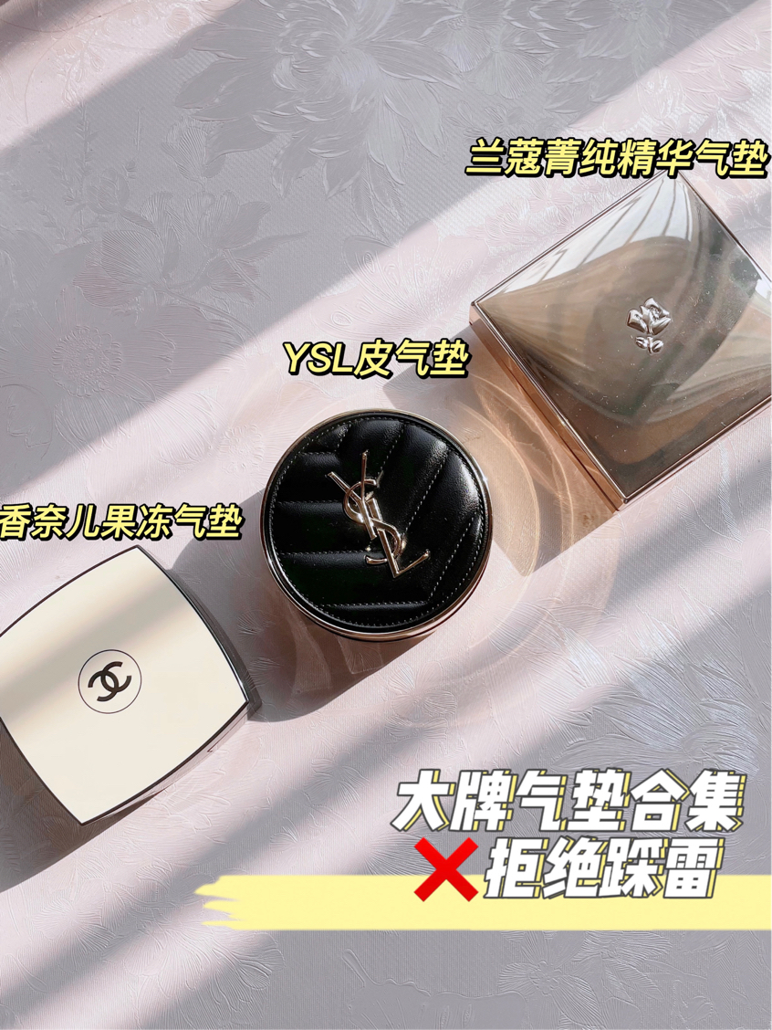 大牌气垫自用合集分享‼️拒绝踩雷‼️