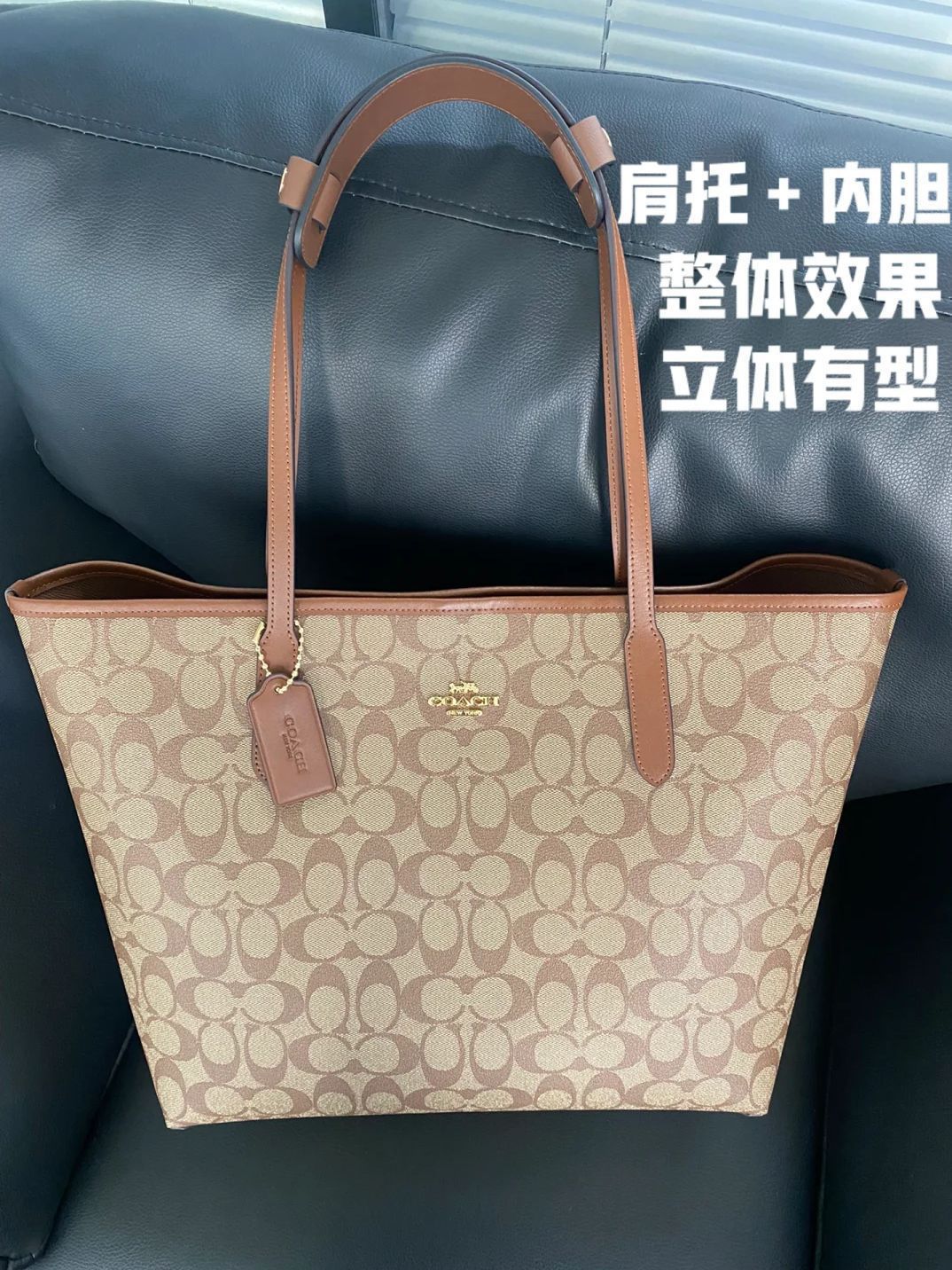 我不允许有人还在纠结Coach托特包的颜色