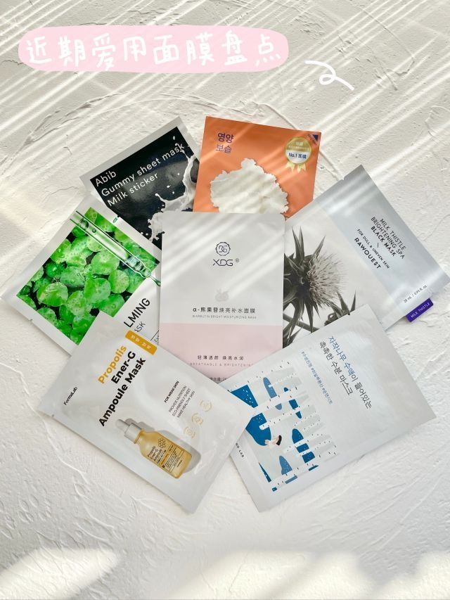 秋冬面膜｜近期爱用的一些面膜子