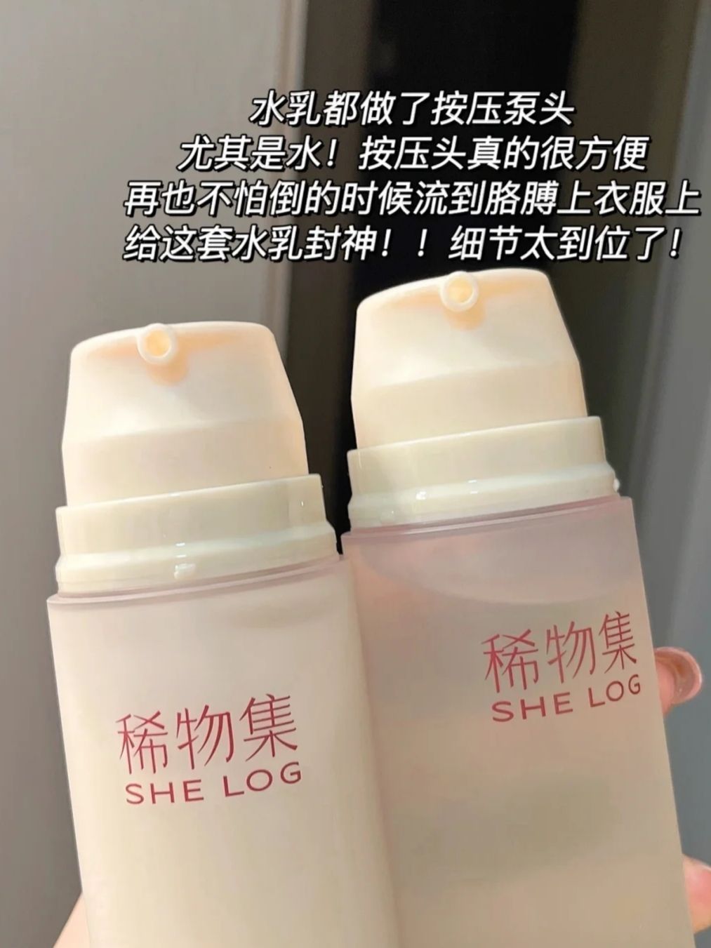 敏感泛红必入水乳！油痘肌福音！