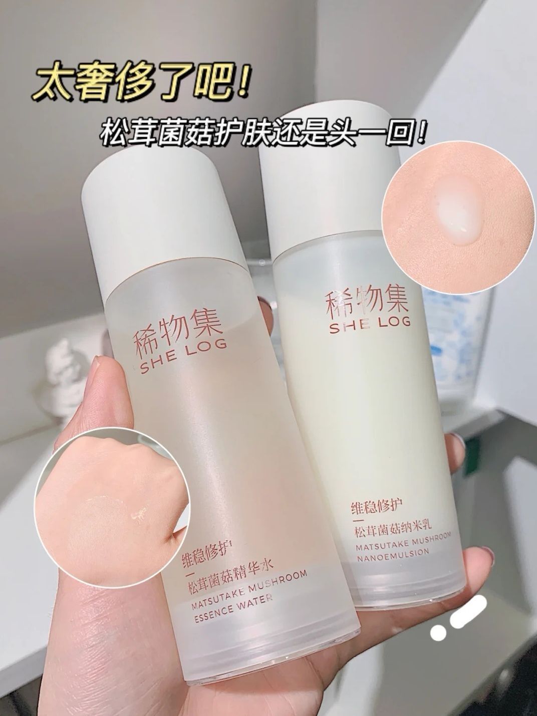 清清爽爽好吸收，超级适合夏天用的护肤套装哦。