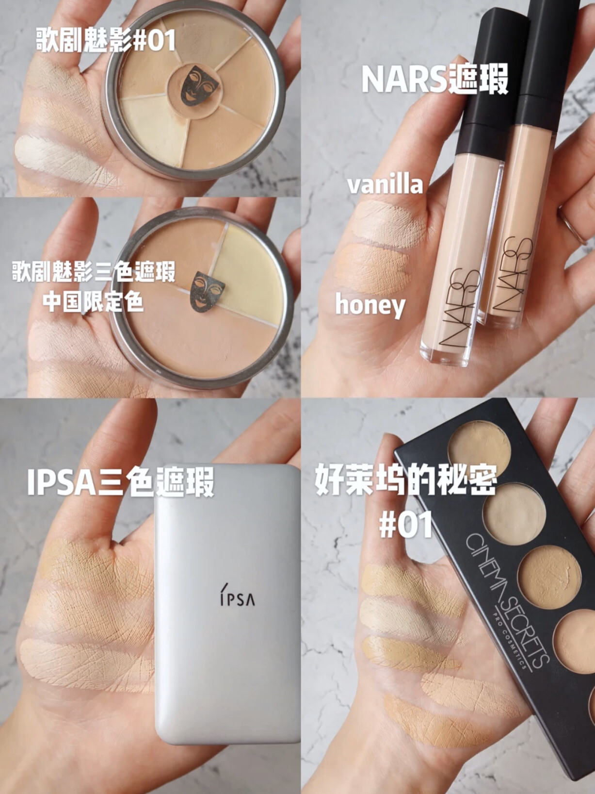 5盘年度爱用人气遮瑕，大盘点➕教程，瑕疵全跑光！