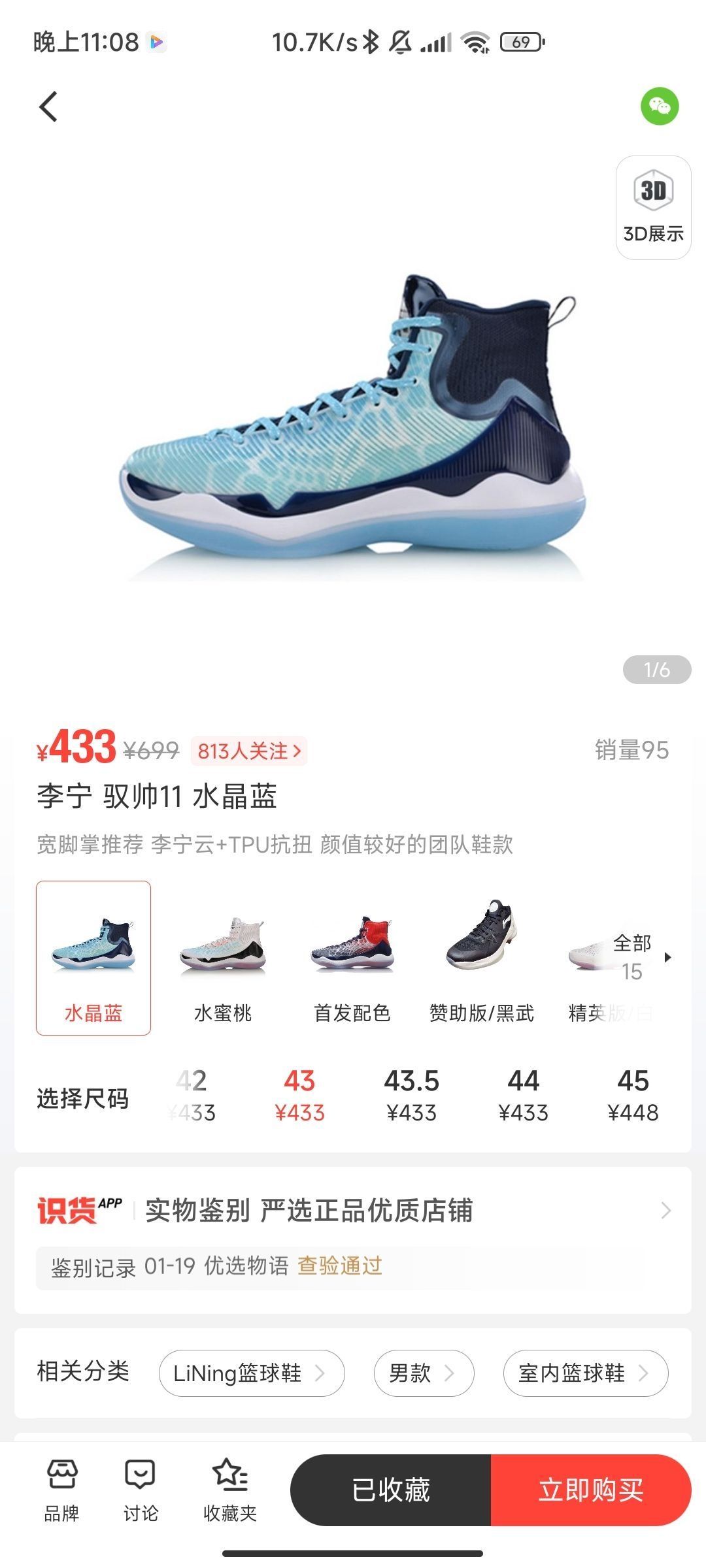 今日性价比好鞋推荐