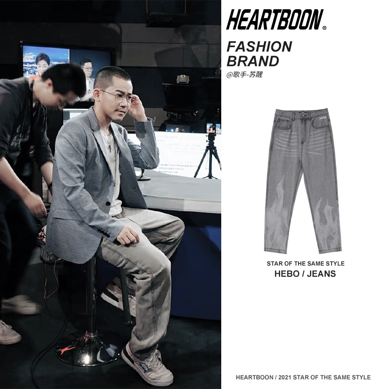 苏醒 上身 HEARTBOON