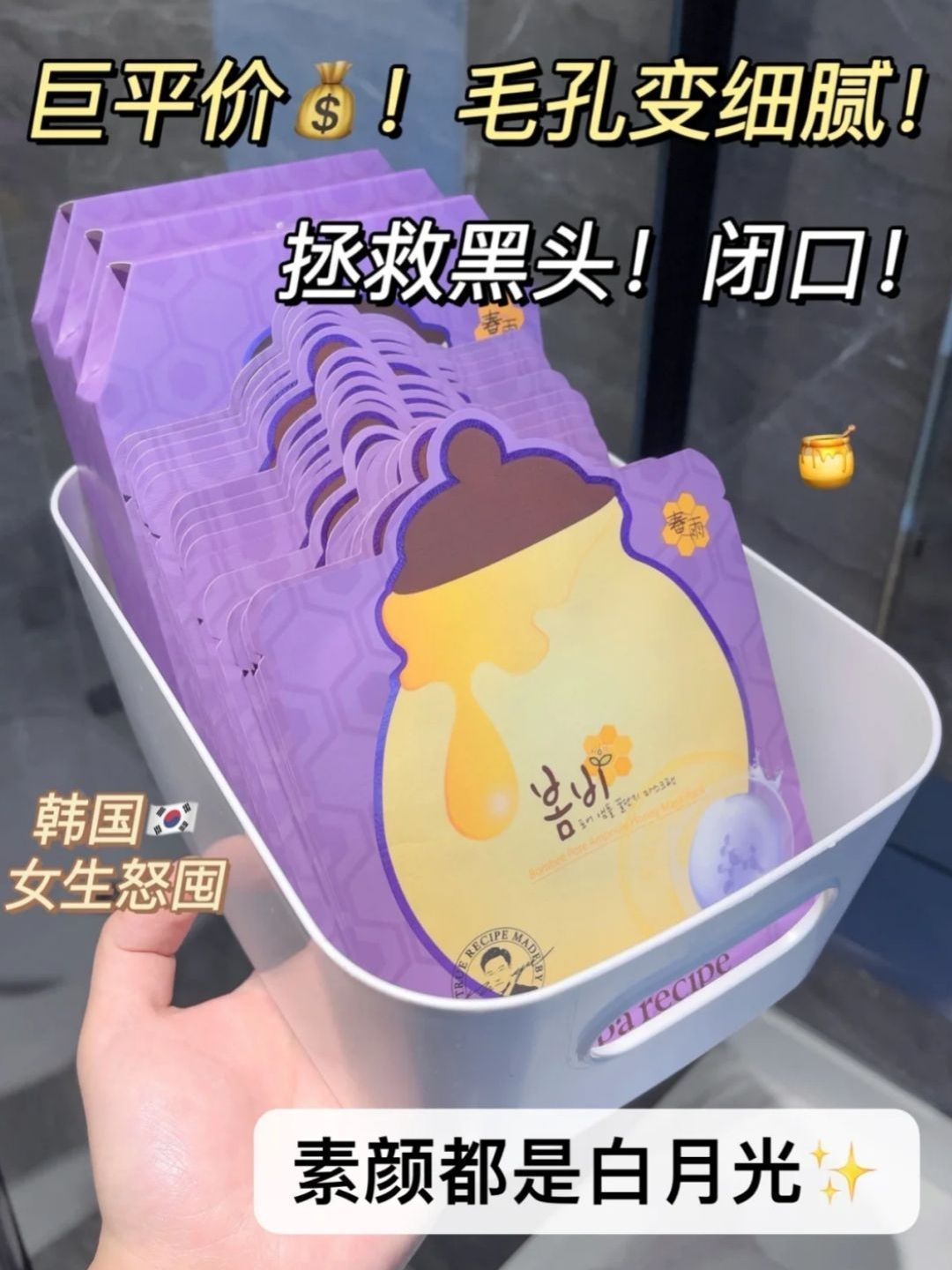 粗大毛孔救星！敷完脸蛋软嫩嫩！闭口粉刺拜拜