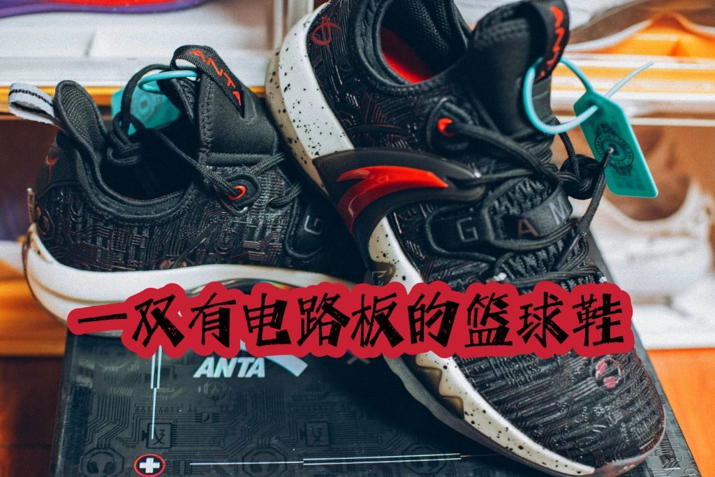 游戏联名系列球鞋-hyperx电竞联名