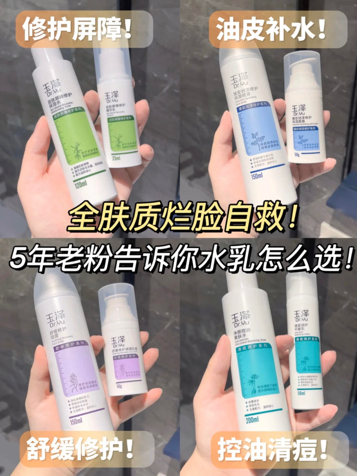 学生党可以永远相信的平价水乳，各种肤质一网打尽❗️