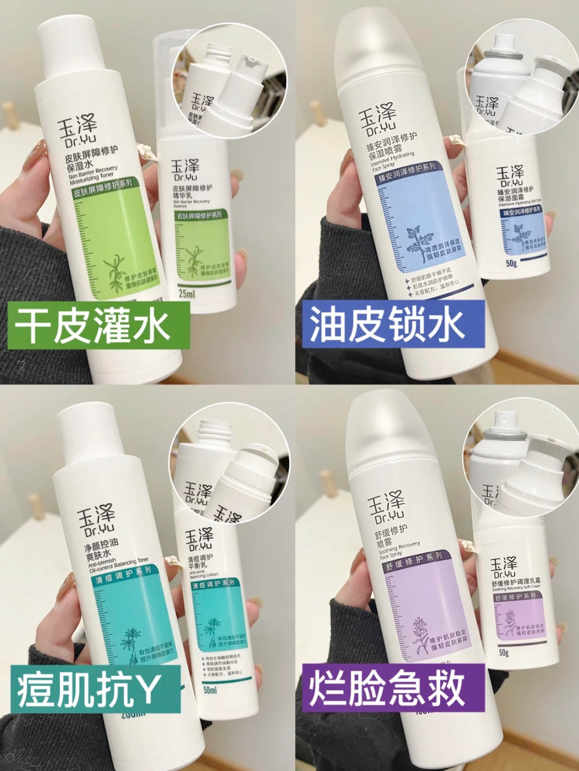 救命！终于找到了适合敏感肌用的天菜水乳套装！