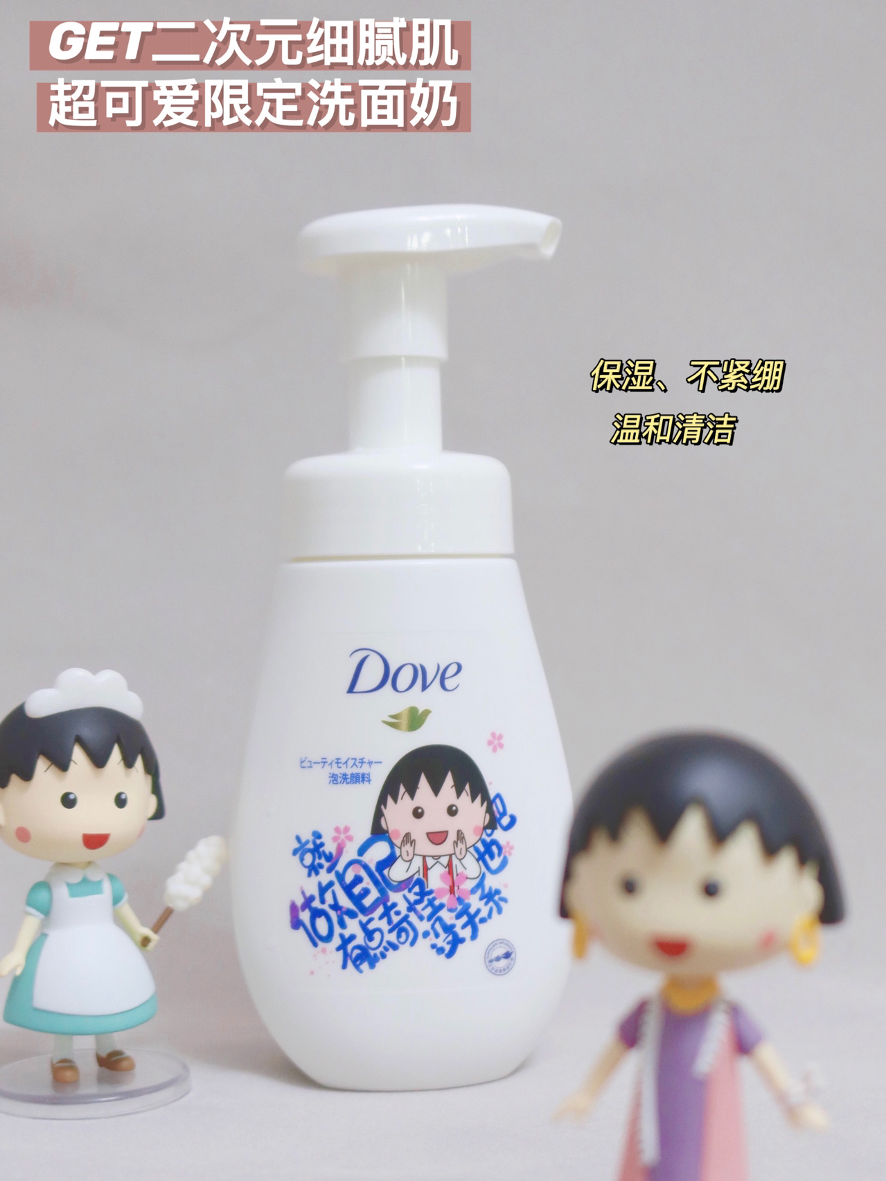90后童年回忆🍡｜介个洗面奶中藏了小丸子